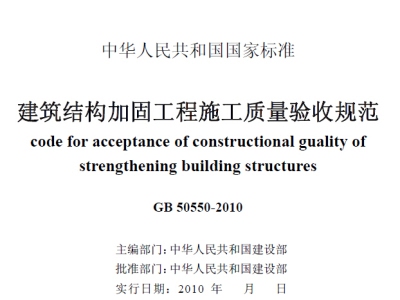 建筑加固行業(yè)監(jiān)管力度評(píng)估，建筑加固行業(yè)監(jiān)管力度評(píng)估報(bào)告 行業(yè)新聞 第5張