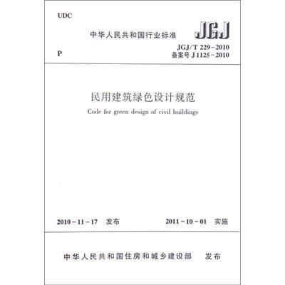 綠色建筑設(shè)計(jì)規(guī)范最新動(dòng)態(tài)，2023年綠色建筑設(shè)計(jì)規(guī)范最新修訂要點(diǎn)解析 行業(yè)新聞 第3張