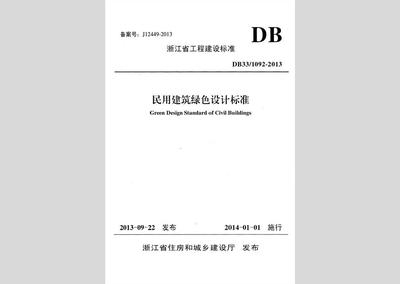綠色建筑設(shè)計(jì)規(guī)范最新動(dòng)態(tài)，2023年綠色建筑設(shè)計(jì)規(guī)范最新修訂要點(diǎn)解析 行業(yè)新聞 第5張