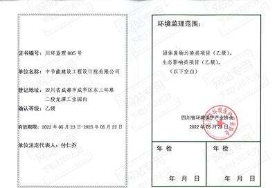 設(shè)計(jì)院資質(zhì)年檢流程詳解，設(shè)計(jì)院資質(zhì)年檢流程及注意事項(xiàng)全面解析，設(shè)計(jì)院資質(zhì)年檢流程及注意事項(xiàng)全指南 行業(yè)新聞 第5張