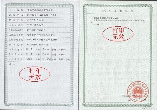 設(shè)計院資質(zhì)證書樣本樣式查詢，設(shè)計院資質(zhì)證書樣本樣式查詢指南，設(shè)計院資質(zhì)證書樣本樣式查詢指南 行業(yè)新聞 第3張