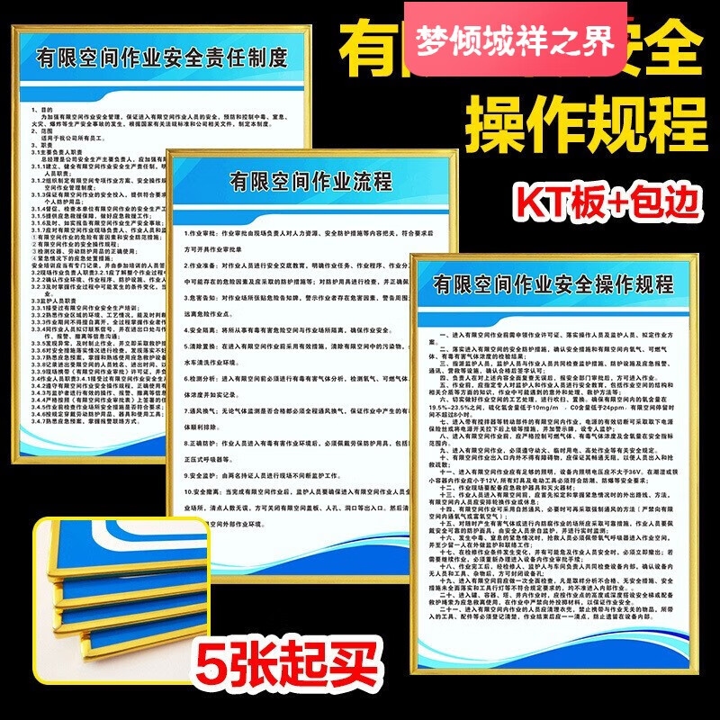 受限空間防腐施工應急預案，受限空間防腐施工安全應急預案 行業(yè)新聞 第3張