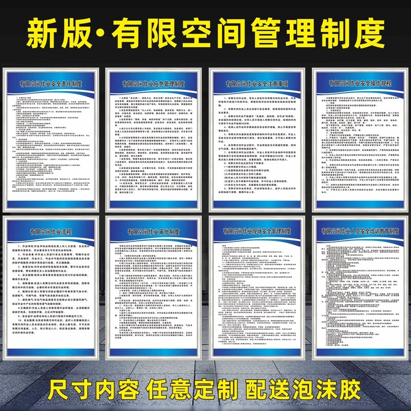 受限空間防腐施工應急預案，受限空間防腐施工安全應急預案 行業(yè)新聞 第2張