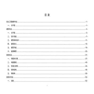 施工圖審查常見問(wèn)題匯總，施工圖審查常見問(wèn)題及解決方案匯總 行業(yè)新聞 第4張