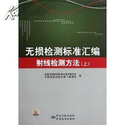 射線檢測(cè)技術(shù)的操作要點(diǎn)，射線檢測(cè)技術(shù)的關(guān)鍵操作要點(diǎn)解析，射線檢測(cè)技術(shù)的關(guān)鍵操作要點(diǎn)解析 行業(yè)新聞 第5張