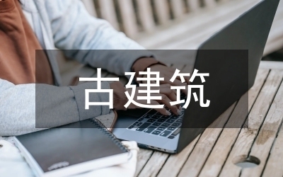 古建筑榫卯節(jié)點(diǎn)抗震性能研究，古建筑榫卯節(jié)點(diǎn)抗震性能探究 行業(yè)新聞 第3張