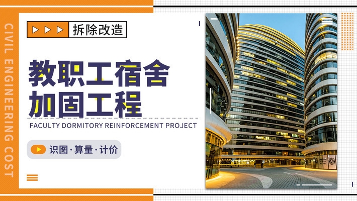 加固工程案例視頻展示，加固工程案例視頻，直觀呈現(xiàn)技術(shù)與成果，或者，加固工程案例視頻展播，見證建筑加固實踐，或者 行業(yè)新聞 第5張