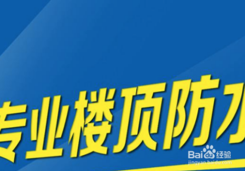 防水層損傷修復(fù)技巧，防水層損傷修復(fù)技巧 行業(yè)新聞 第6張