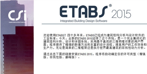 Etabs超限高層設(shè)計(jì)要點(diǎn)，Etabs 超限高層設(shè)計(jì)要點(diǎn)解析 行業(yè)新聞 第6張