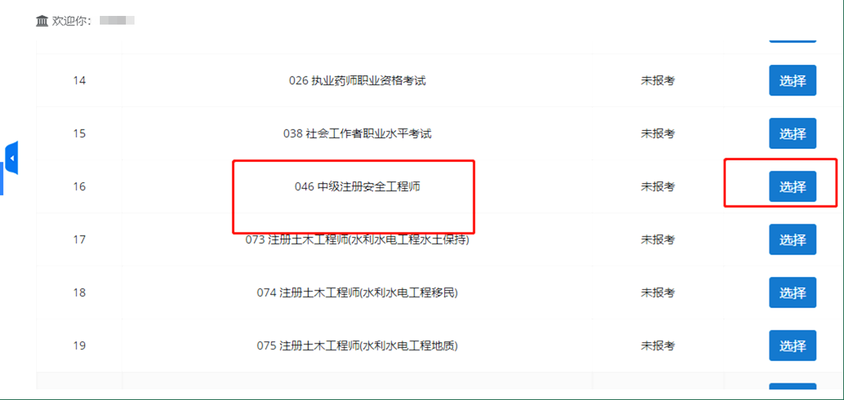 加固工程上崗證報(bào)考流程，加固工程上崗證報(bào)考流程全解析 行業(yè)新聞 第5張
