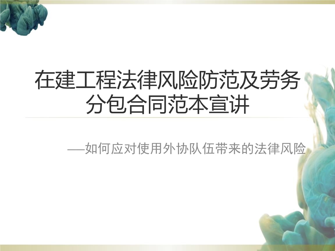 加固工程風(fēng)險控制案例分析，加固工程風(fēng)險控制，典型案例深度剖析與 行業(yè)新聞 第2張