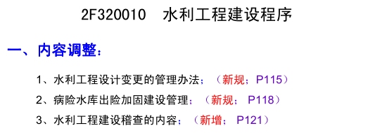 加固工程考試備考指南，加固工程考試備考全攻略，要點(diǎn)解析、方法技巧與復(fù)習(xí) 行業(yè)新聞 第5張