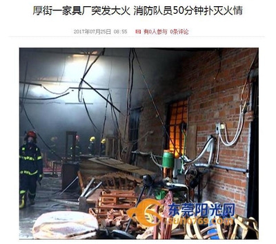 加固工程事故應(yīng)急處理，加固工程事故應(yīng)急處理，策略、流程 行業(yè)新聞 第2張