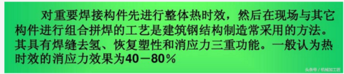 焊接應(yīng)力控制的有效方法，焊接應(yīng)力控制，實(shí)用方法與策略解析 行業(yè)新聞 第4張