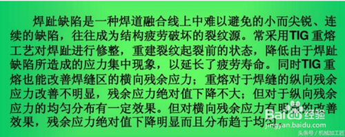 焊接應(yīng)力控制的有效方法，焊接應(yīng)力控制，實(shí)用方法與策略解析 行業(yè)新聞 第5張