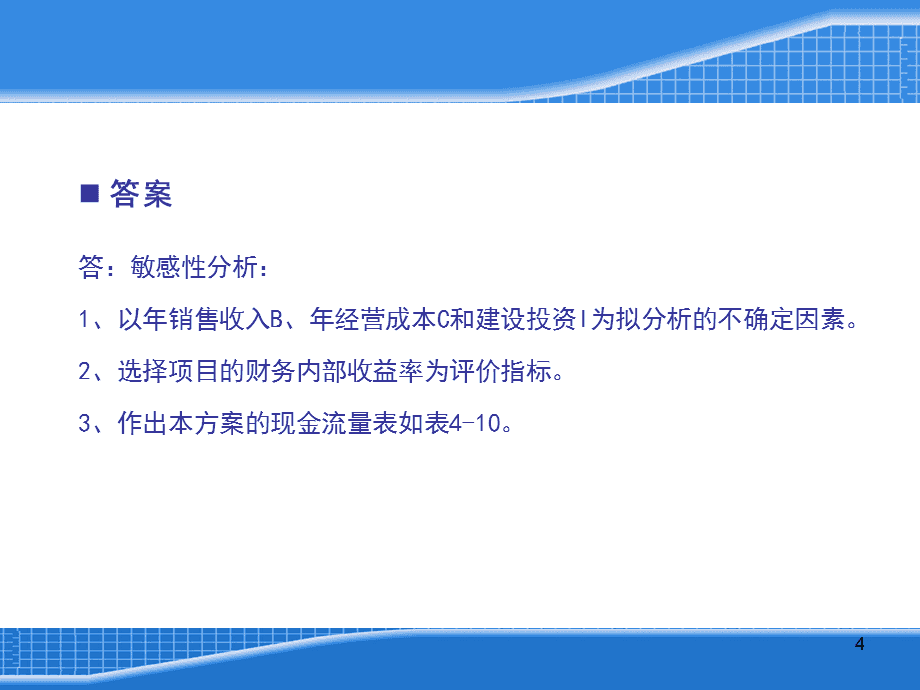加固工程風(fēng)險(xiǎn)評估案例分析，加固工程風(fēng)險(xiǎn)評估，案例剖析與應(yīng)對 行業(yè)新聞 第5張