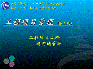 加固工程風(fēng)險溝通的最佳實(shí)踐，加固工程風(fēng)險溝通，最佳實(shí)踐方法與 行業(yè)新聞 第5張