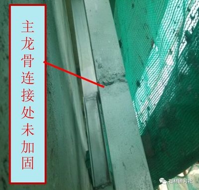 加固工程常見質(zhì)量問題及處理，加固工程常見質(zhì)量問題剖析與處理對策 行業(yè)新聞 第6張