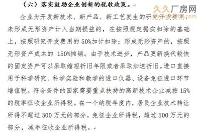 廠房建設稅收優(yōu)惠政策解讀，廠房建設稅收優(yōu)惠政策全 行業(yè)新聞 第4張