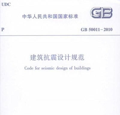 加固工程安全鑒定規(guī)范，加固工程安全鑒定規(guī)范，保障結(jié)構(gòu)安全與質(zhì)量的關(guān)鍵準則 行業(yè)新聞 第5張