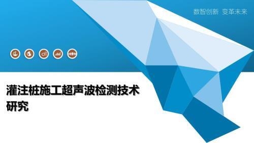 超聲波檢測(cè)技術(shù)在加固中的應(yīng)用，超聲波檢測(cè)技術(shù)于加固工程中的應(yīng)用探究 行業(yè)新聞 第3張