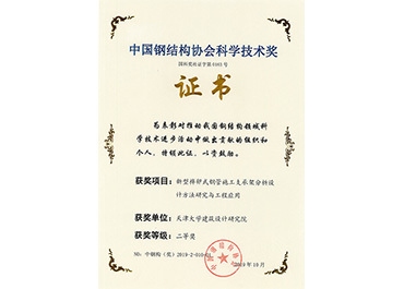 鋼結(jié)構(gòu)設(shè)計甲級資質(zhì)案例分析，鋼結(jié)構(gòu)設(shè)計甲級資質(zhì)案例深度剖析 行業(yè)新聞 第3張