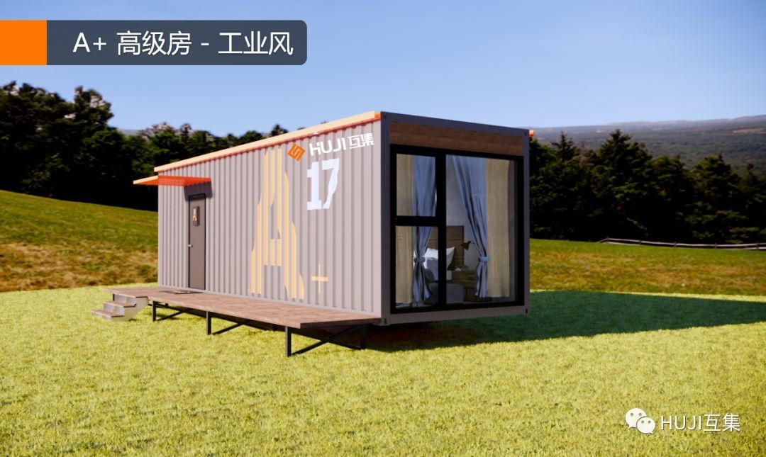 集裝箱民宿設(shè)計圖片欣賞，集裝箱民宿設(shè)計，創(chuàng)意與美感兼具的視覺盛宴（附圖片 行業(yè)新聞 第4張