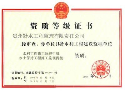 加固工程資質(zhì)等級劃分，加固工程資質(zhì)等級劃分 行業(yè)新聞 第4張