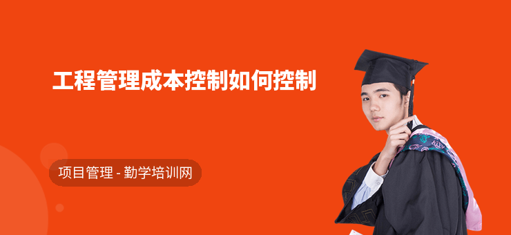 加固工程成本控制案例分析，加固工程成本控制案例，策略、實踐 行業(yè)新聞 第6張