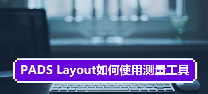 加固工程測量工具選擇技巧，加固工程測量工具的 行業(yè)新聞 第5張