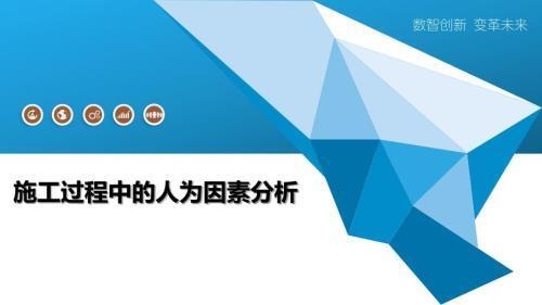 加固工程中常見的人為因素，加固工程中常見人為 行業(yè)新聞 第4張
