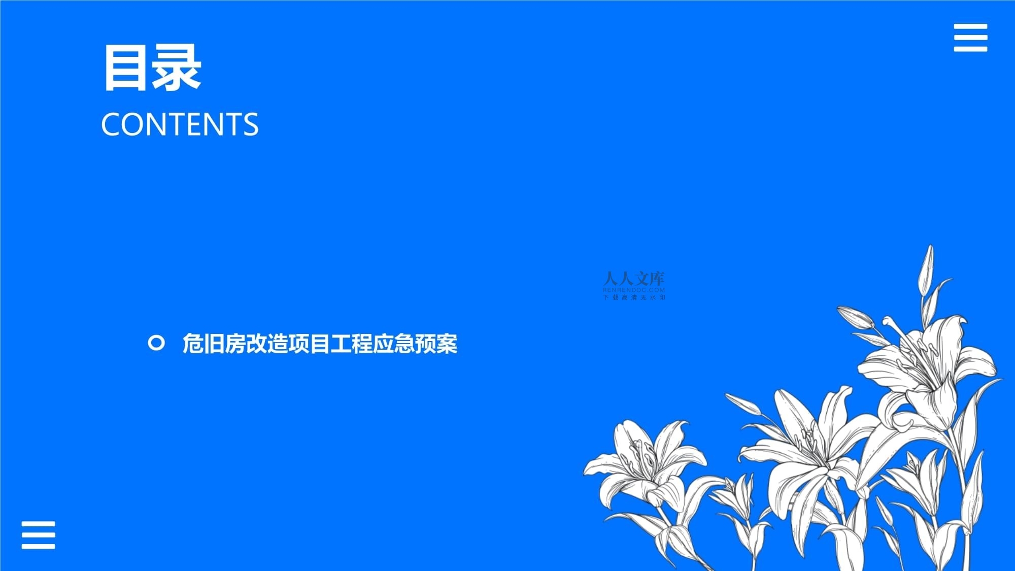 加固工程應(yīng)急預(yù)案制定指南，加固工程應(yīng)急預(yù)案制定，全面指南與關(guān)鍵 行業(yè)新聞 第3張