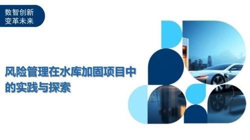 加固工程風(fēng)險管理策略，加固工程風(fēng)險管理，策略構(gòu)建與實施要點(diǎn) 行業(yè)新聞 第4張