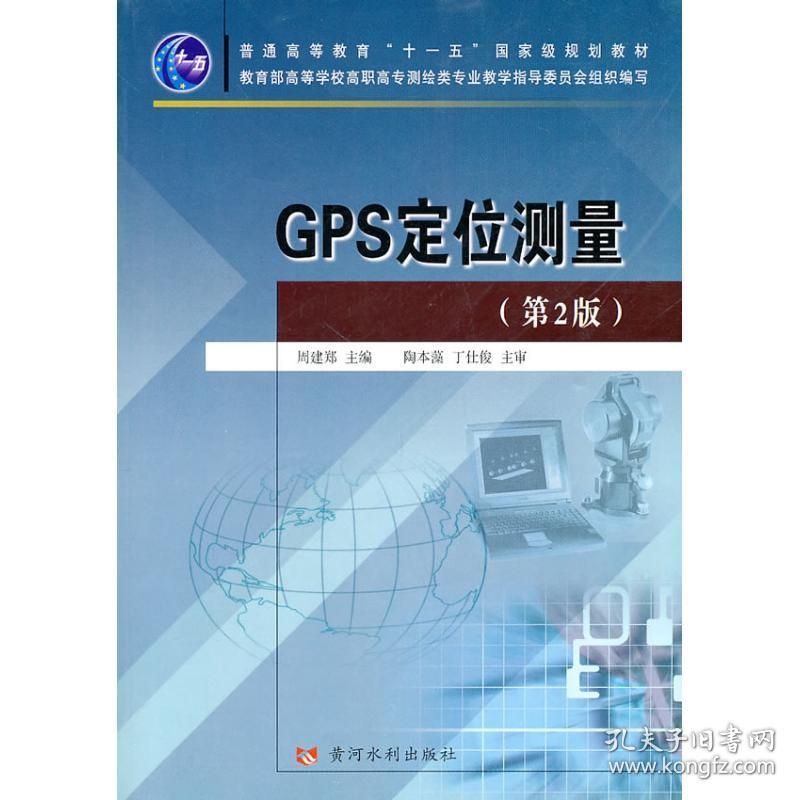 GPS測(cè)量在水利工程中的作用，GPS測(cè)量，水利工程中的精準(zhǔn)導(dǎo)航 行業(yè)新聞 第6張