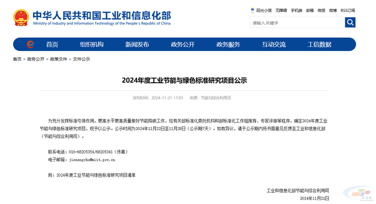 工業(yè)節(jié)能技術(shù)最新動態(tài)，工業(yè)節(jié)能技術(shù)，最新動態(tài)全解析 行業(yè)新聞 第3張