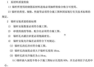 加固工程材料驗收標(biāo)準(zhǔn)，加固工程材料驗收標(biāo)準(zhǔn)，規(guī)范與要點 行業(yè)新聞 第4張