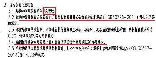 加固工程材料驗收標(biāo)準(zhǔn)，加固工程材料驗收標(biāo)準(zhǔn)，規(guī)范與要點 行業(yè)新聞 第2張