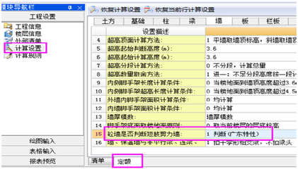 廣聯(lián)達土建算量軟件特色，廣聯(lián)達土建算量軟件，特色功能全解析 行業(yè)新聞 第5張
