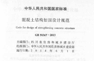 加固設(shè)計(jì)規(guī)范更新周期，加固設(shè)計(jì)規(guī)范更新周期，行業(yè)動(dòng)態(tài)與 行業(yè)新聞 第5張