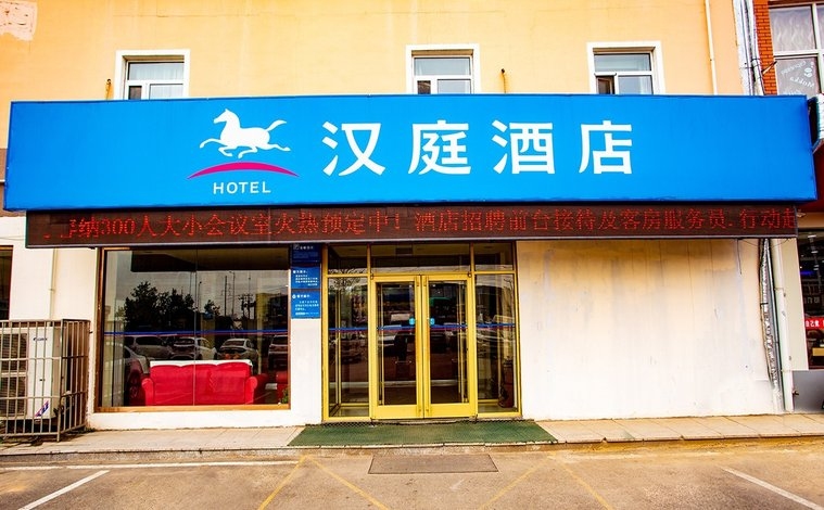 漢庭酒店一般人干不了，漢庭酒店，非一般人能勝任的 行業(yè)新聞 第2張