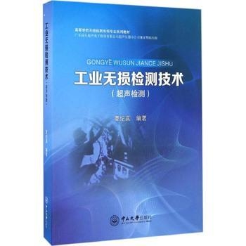 非破壞性檢測(cè)技術(shù)應(yīng)用案例，非破壞性檢測(cè)技術(shù)應(yīng)用案例解析與 行業(yè)新聞 第5張