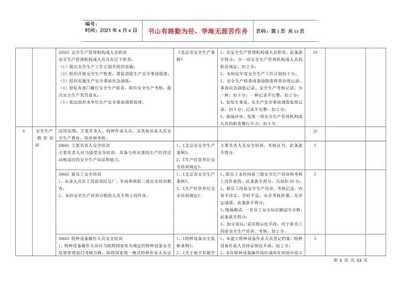 加固設(shè)計(jì)企業(yè)信譽(yù)評(píng)價(jià)標(biāo)準(zhǔn)，加固設(shè)計(jì)企業(yè)信譽(yù)評(píng)價(jià)標(biāo)準(zhǔn)之構(gòu)建與 行業(yè)新聞 第5張