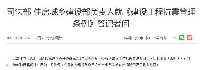 加固工程監(jiān)管政策更新，加固工程監(jiān)管政策，更新要點與影響 行業(yè)新聞 第2張