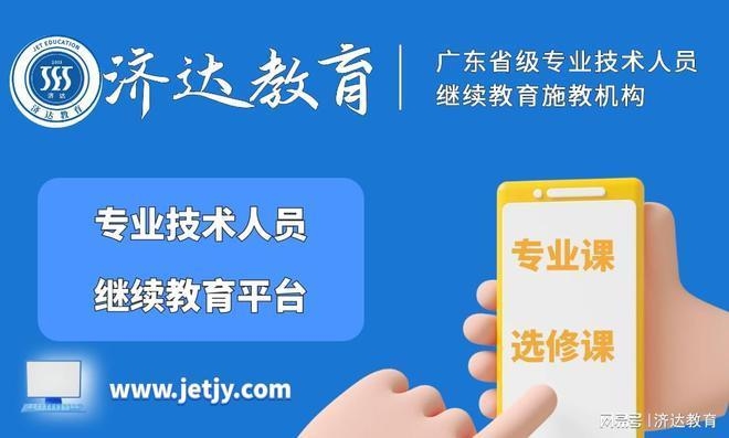 加固設(shè)計(jì)工程師繼續(xù)教育要求，加固設(shè)計(jì)工程師繼續(xù)教育的具體要求與要點(diǎn)解析 行業(yè)新聞 第3張