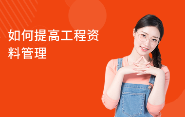 加固工程資料完整性要求，加固工程資料完整性，嚴(yán)格要求與關(guān)鍵 行業(yè)新聞 第3張