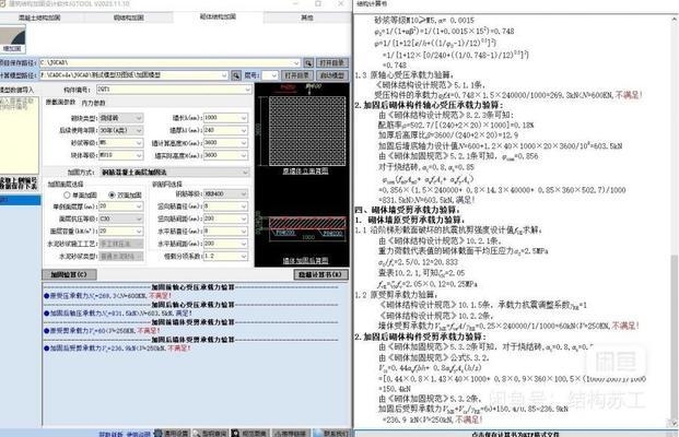 加固設(shè)計軟件售后服務(wù)評價，加固設(shè)計軟件售后服務(wù)，質(zhì)量與滿意度的 行業(yè)新聞 第3張