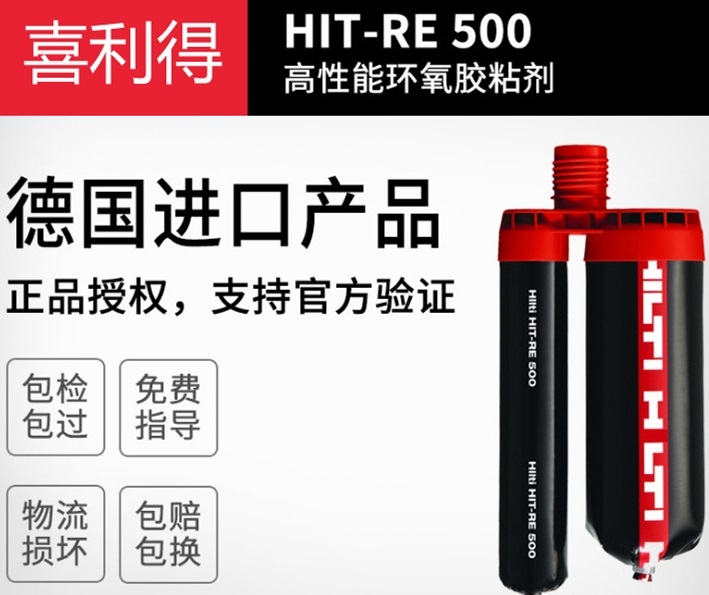 加固材料品牌性能對比，加固材料品牌性能大 行業(yè)新聞 第6張
