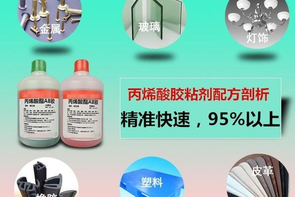 丙烯酸酯膠粘劑的環(huán)保性能，丙烯酸酯膠粘劑環(huán)保性能剖析 行業(yè)新聞 第2張