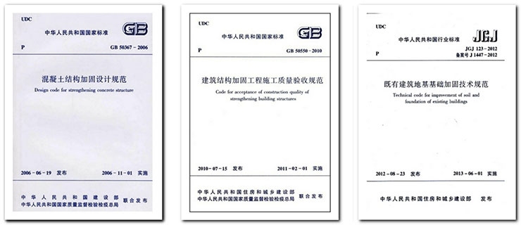 加固設(shè)計(jì)行業(yè)服務(wù)標(biāo)準(zhǔn)，加固設(shè)計(jì)行業(yè)服務(wù)標(biāo)準(zhǔn)，規(guī)范引領(lǐng)，筑牢品質(zhì) 行業(yè)新聞 第2張