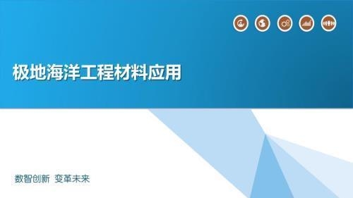 海洋平臺鈦合金結(jié)構(gòu)的維護周期，海洋平臺鈦合金結(jié)構(gòu)維護周期探究 行業(yè)新聞 第3張